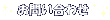 ₢킹