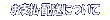 xEzɂ